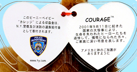Courage - swing tag, Japanese writing