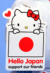 I Love Japan (Hello Kitty) - extra swing tag front