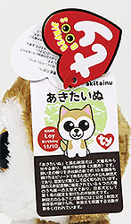Loy - extra (Japan) swing tag front